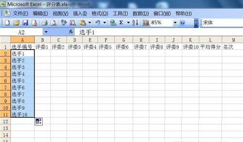 excel表格中怎么制作比赛自动评分表?_excel_