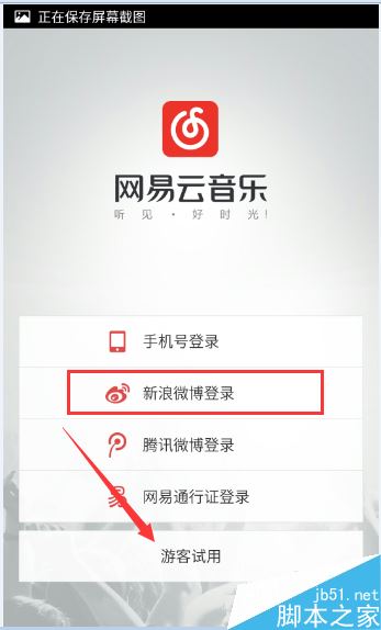 网易云音乐听歌识曲在哪?网易云音乐听歌识曲