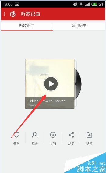 网易云音乐听歌识曲在哪?网易云音乐听歌识曲