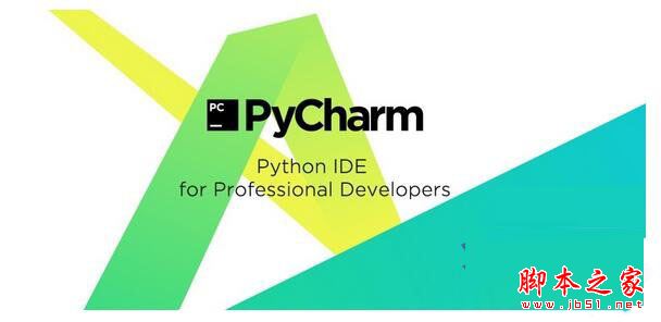 PyCharm怎么安装?PyCharm 2017安装+汉化方