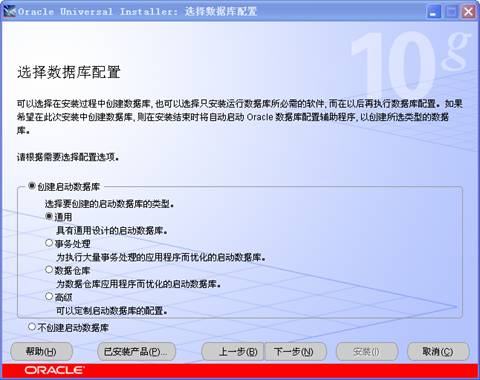 Oracle10g下载 Oracle 10g 64位 简体中文免费
