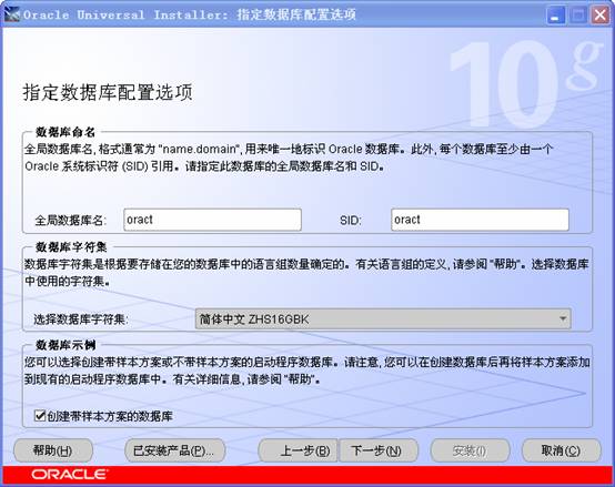 Oracle10g下载 Oracle 10g 64位 简体中文免费