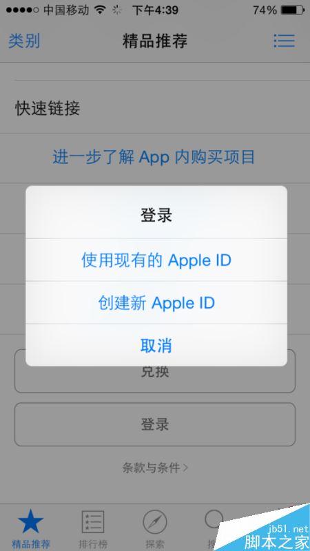 Apple ID余额如何查询?Apple ID余额查询教程