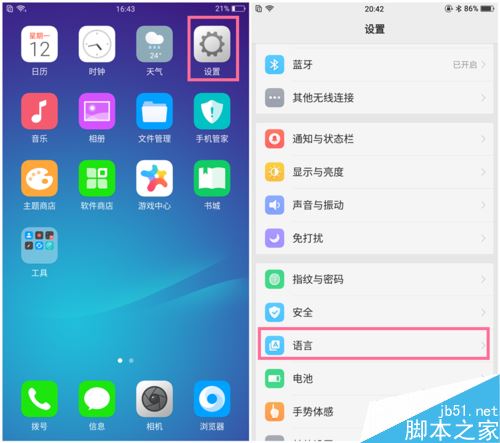 oppor11如何更换系统语言oppo手机18种语言随意切换