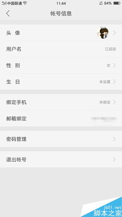 OPPO账号如何注册、修改用户名、在其他手机