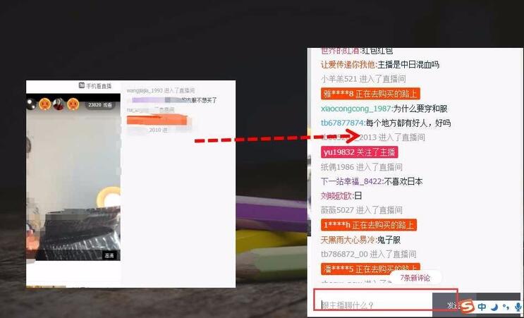 淘宝直播电脑怎么看?淘宝直播电脑观看方法_