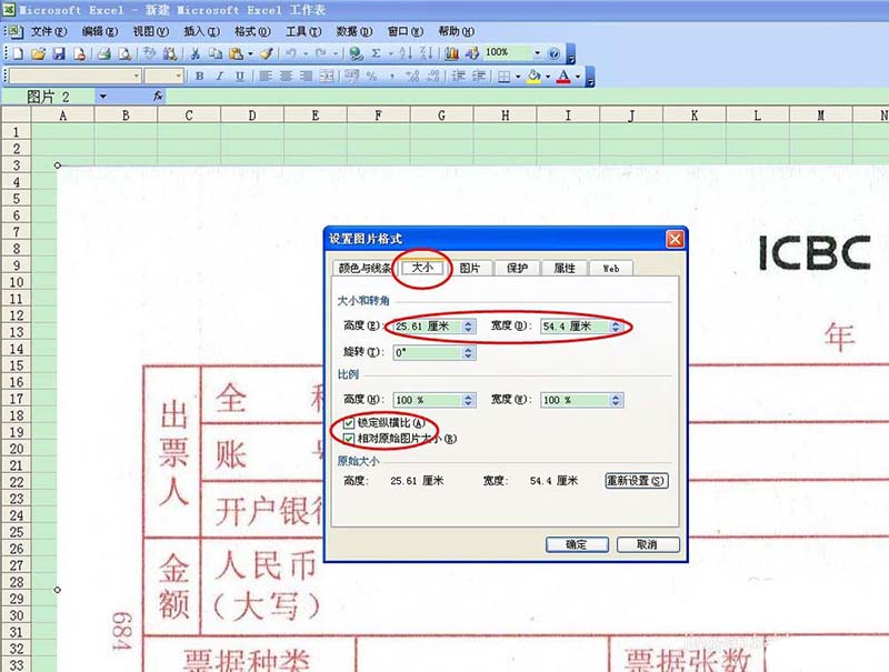 怎么把图片变成表格