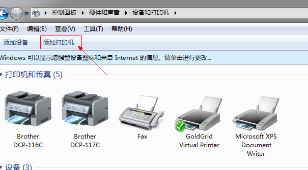 福昕阅读器的pdf打印机删除以后怎么重新安装
