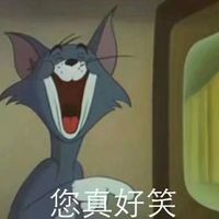 2017猫和老鼠搞怪QQ头像带字 不服你顺着网线