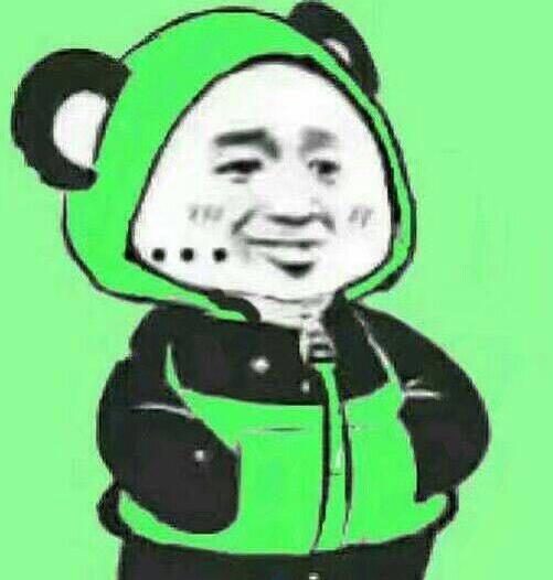 熊猫揣兜表情包下载 今天穿这样熊猫插兜表情