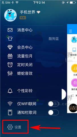 酷狗音乐app怎么关闭听歌排行他人可见的功能
