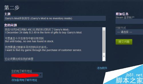 Steam如何申诉?Steam申诉流程图解