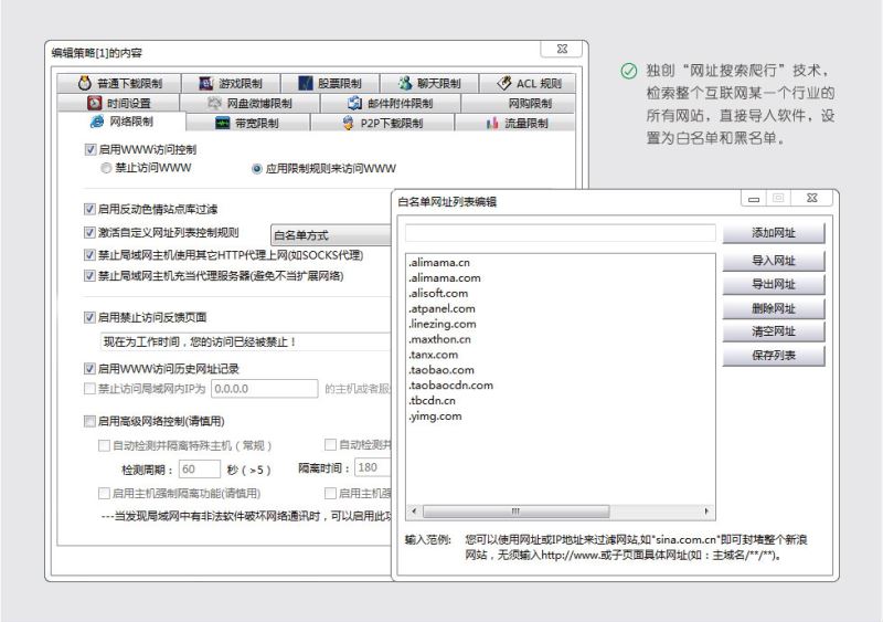 大势至局域网上网控制软件、电脑机密文件防泄