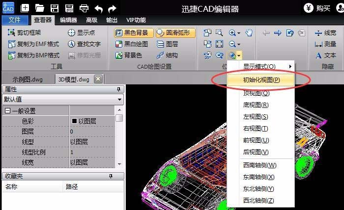 迅捷cad编辑器旋转图纸图纸?1740.5-zw角度图片