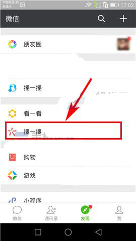 微信app怎么使用搜一搜查询飞机航班?