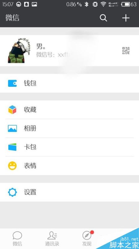 微信在其他手机上登陆需要验证码怎么办 微信APP怎么关闭登录验证码方法