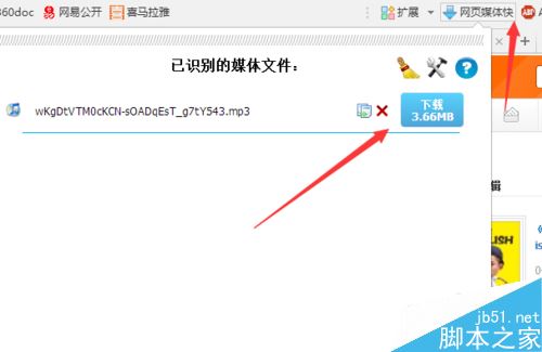 喜马拉雅听书的音频怎么下载至电脑?_影音播