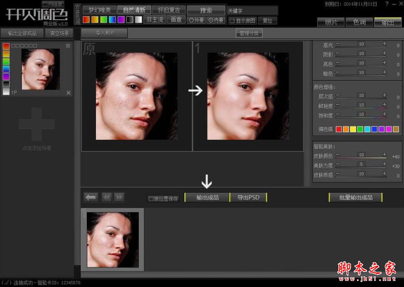 开贝调色x8破解版下载