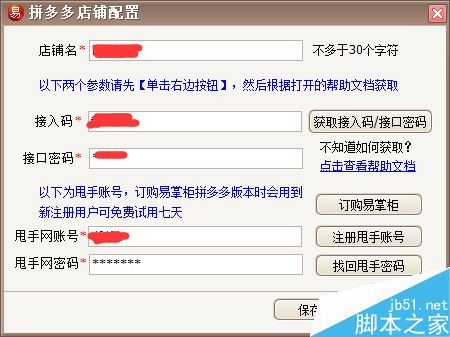 拼多多怎么打单?拼多多打单教程_手机软件