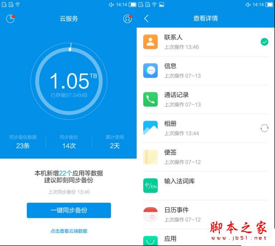 朵唯L520值不值得买吗?朵唯L520 YunOS系统