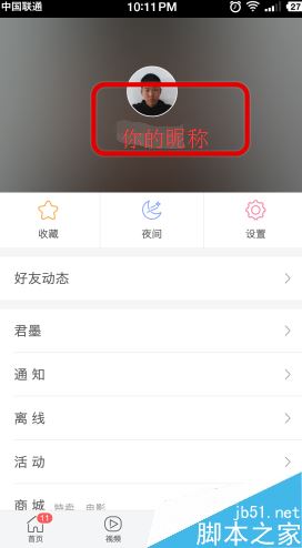 今日头条怎么改名字?头条号修改名称方法 _手