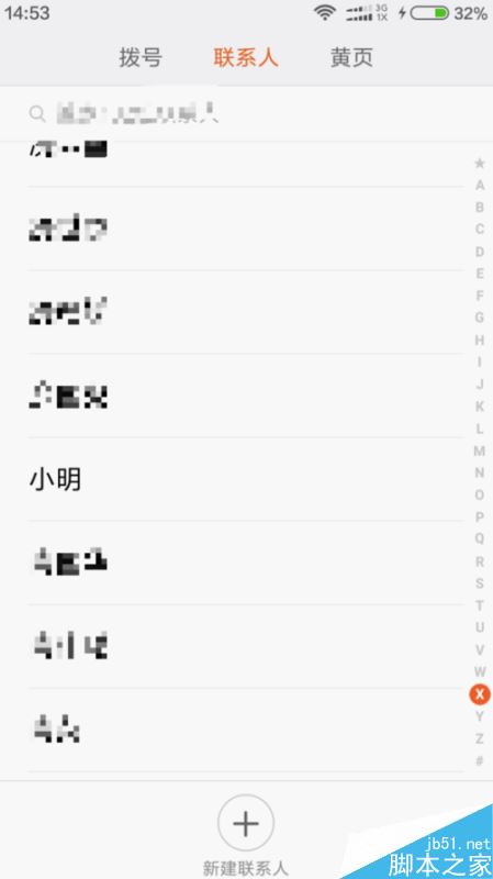 小米手机怎么快速拨号?小米手机一键拨号设置