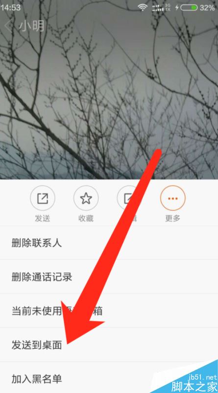 小米手机怎么快速拨号?小米手机一键拨号设置