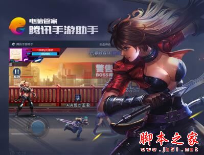 腾讯手游助手打开提示启动模拟器失败怎么办?