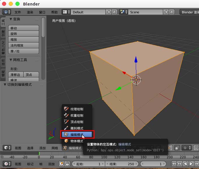blender怎么显示并翻转法线?