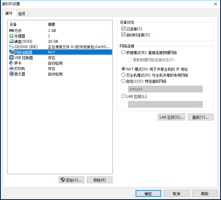 vmware中CentOS7网络设置教程详解