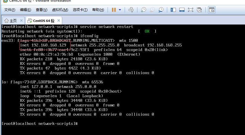 vmware中CentOS7网络设置教程详解_Linux