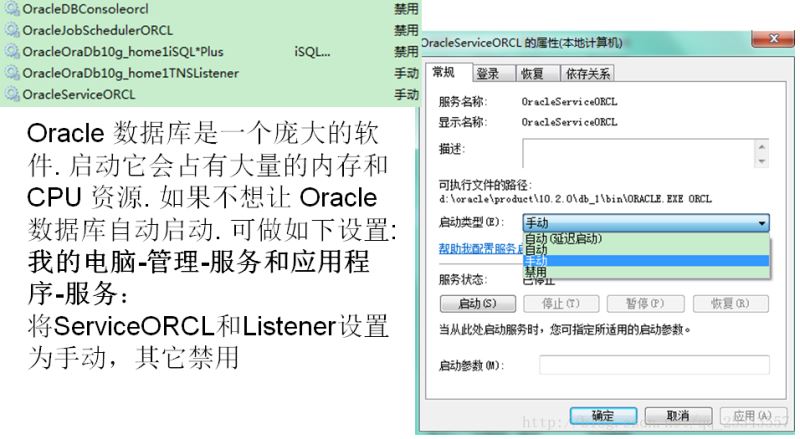 WIN7下ORACLE10g服务端和客户端的安装图文教程