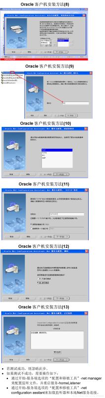 WIN7下ORACLE10g服务端和客户端的安装图文教程