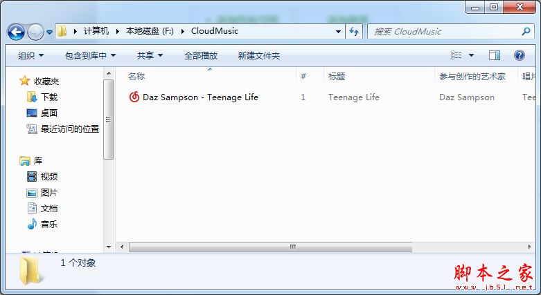 网易云音乐怎么下载歌词?网易云音乐歌词下载