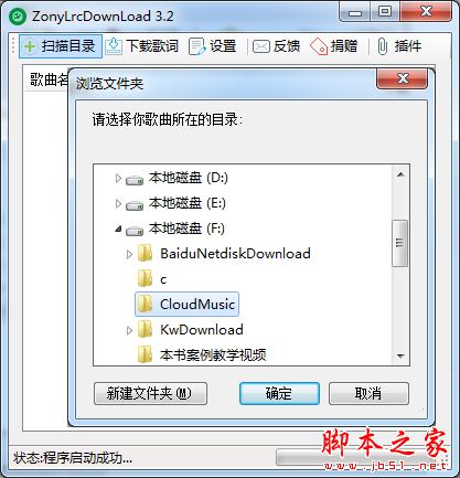易云音乐怎么下载歌词?网易云音乐歌词下载方