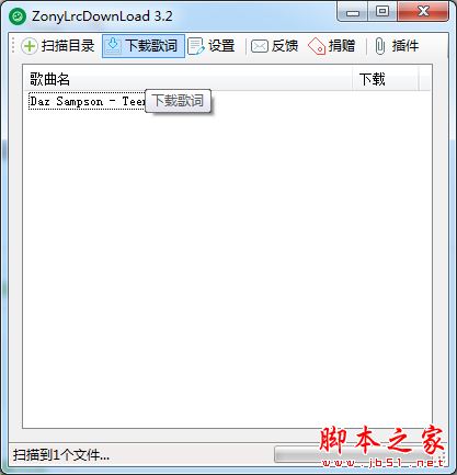 易云音乐怎么下载歌词?网易云音乐歌词下载方