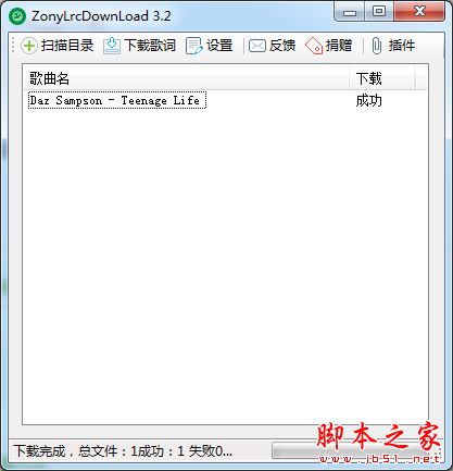 易云音乐怎么下载歌词?网易云音乐歌词下载方