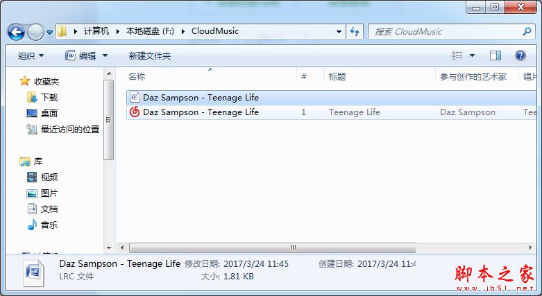 网易云音乐怎么下载歌词?网易云音乐歌词下载