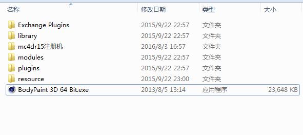 bodypaint 3d注册码 BodyPaint 3D R15 15.037