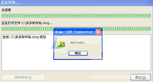 acmecadconverter破解版下载 acme cad conve