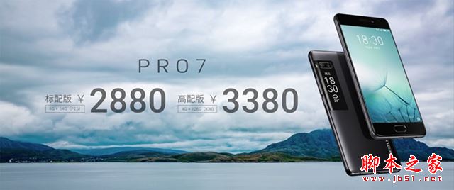 魅族pro7和一加5哪個值得買？魅族PRO7和一加手機5詳細區別對比評測