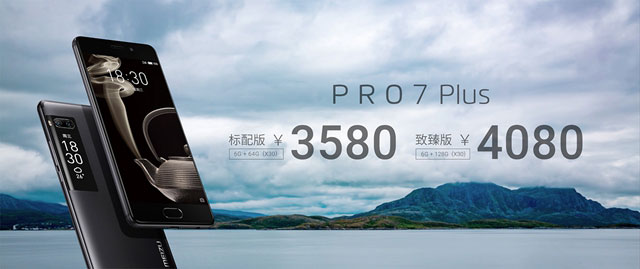 魅族PRO7配置怎么样 魅族pro7参数与各版本的