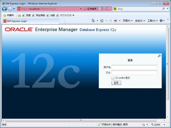 Oracle Database 12c数据库中文配置安装图解