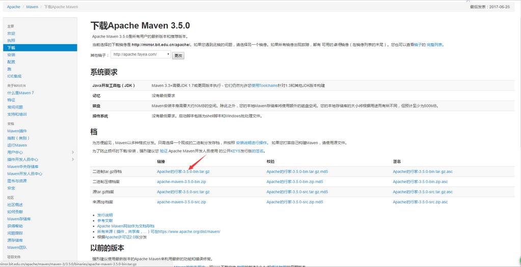 使用IDEA配置Maven搭建开发框架ssm教程