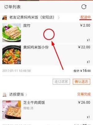 淘宝首页外卖不见了