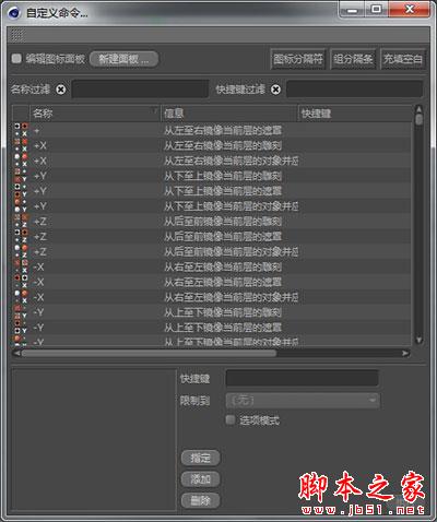 Cinema4D R18破解版下载 BodyPaint 3D R18