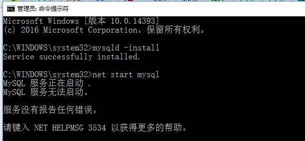 2017最新版windows安装mysql教程_Mysql