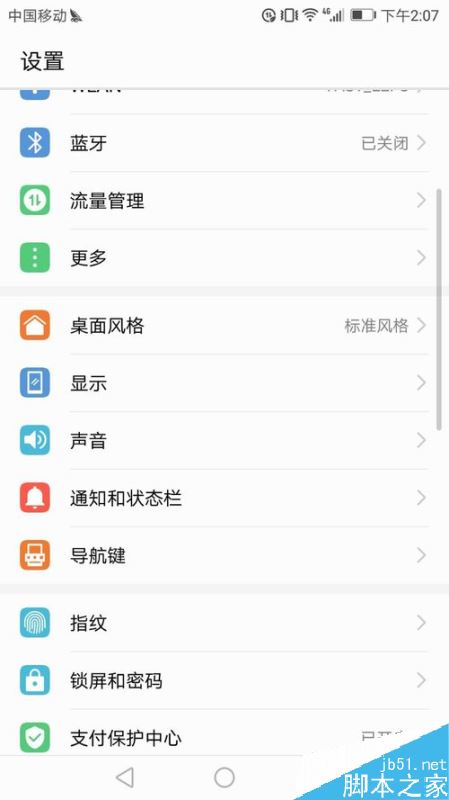 华为手机休眠时间如何调整?华为手机休眠时间