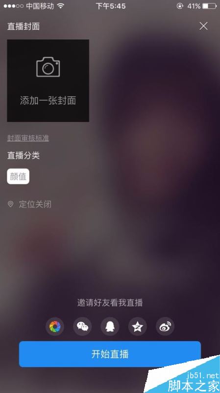 斗鱼怎么户外直播?斗鱼户外直播教程