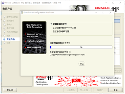 Oracle安装卸载图文教程详解